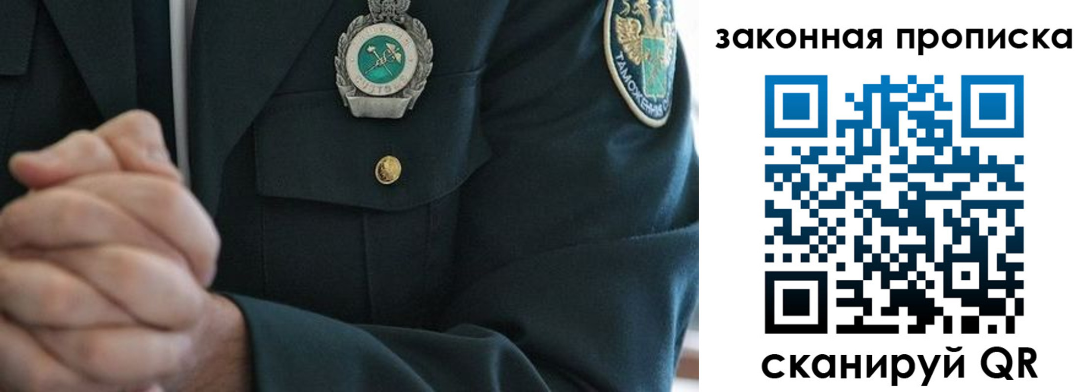 где прописаться в Химках