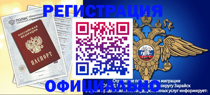 прописка гарантия в Химках