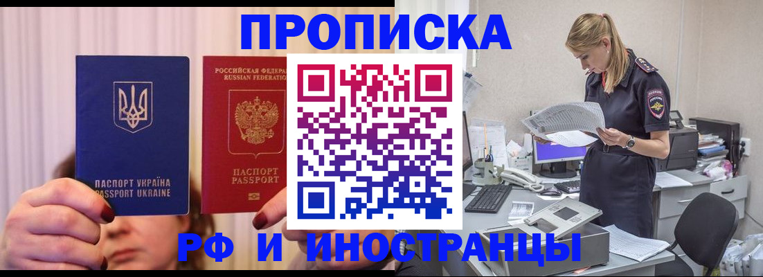 временная регистрация госуслуги в Химках