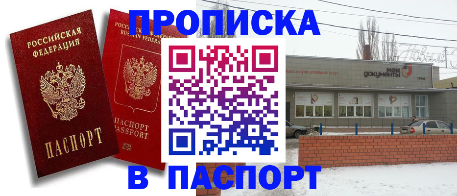 временная регистрация адрес в Химках