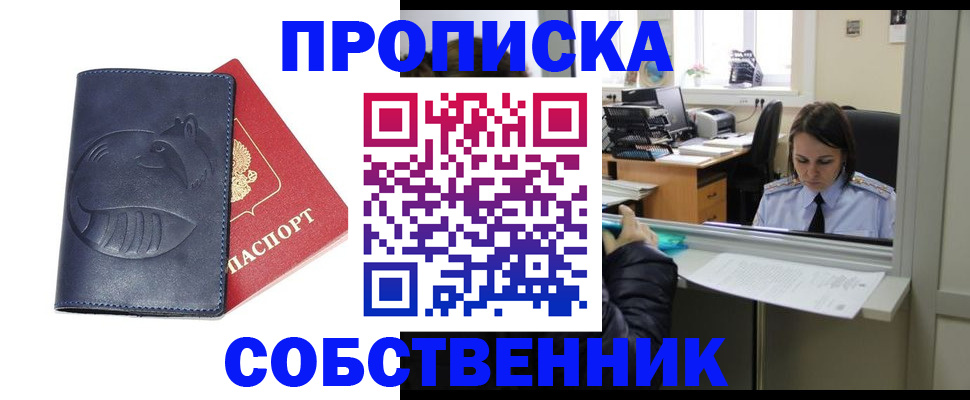 миграционный учет в Химках