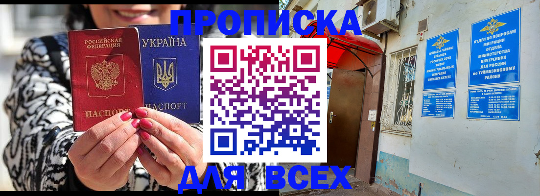 регистрация для школы в Химках