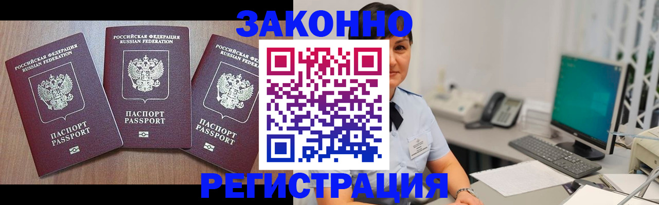 миграционный учет в Химках